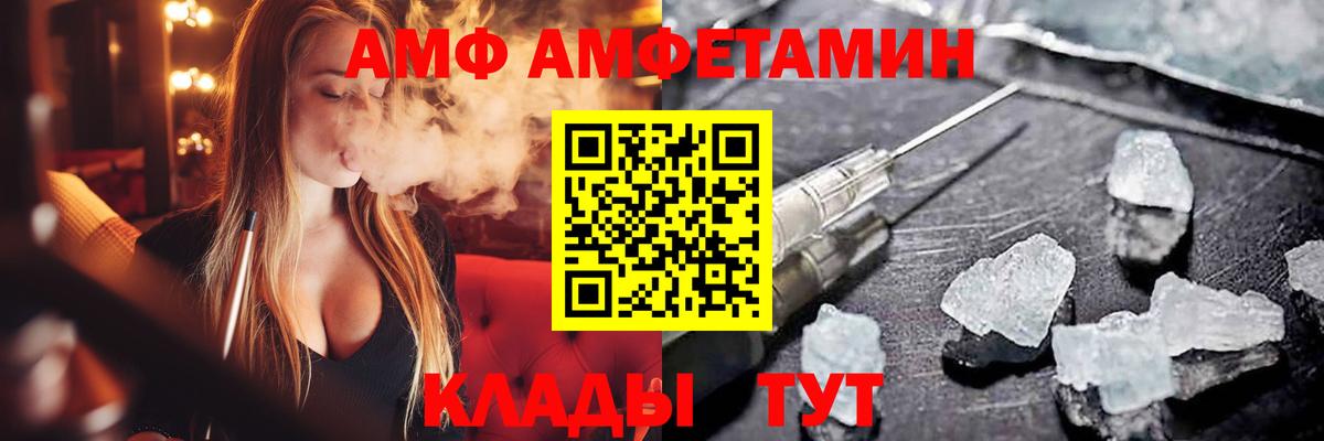 даркнет состав  Вход с VPN  Amphetamine  Рязань  Amphetamine Premium 