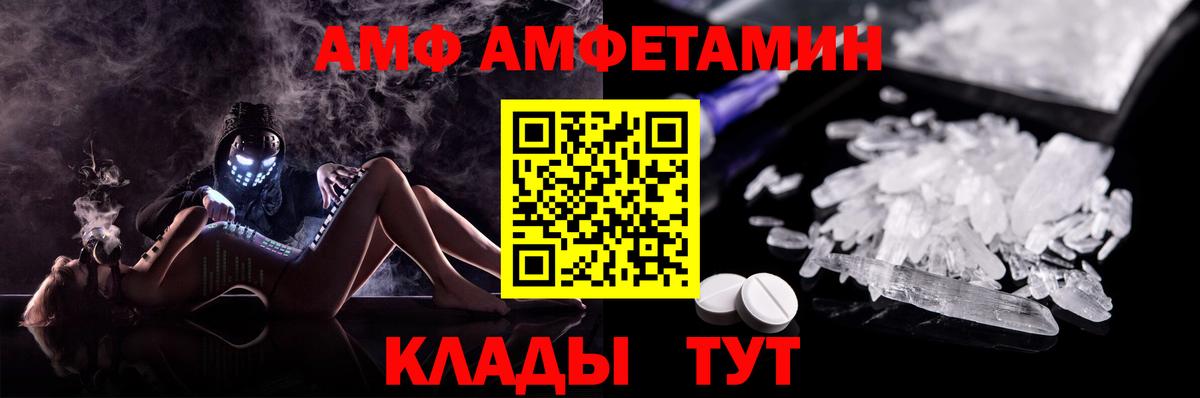 Амфетамин VHQ Рязань