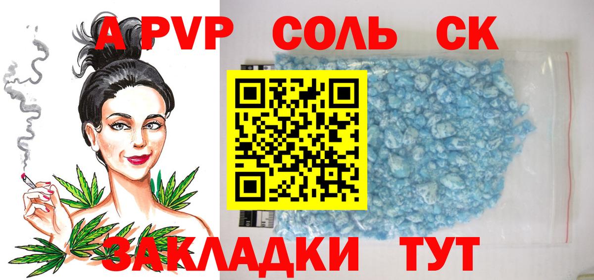 Alpha PVP  Альфа ПВП Соль  Рязань  Вход с VPN  Альфа ПВП Crystall 