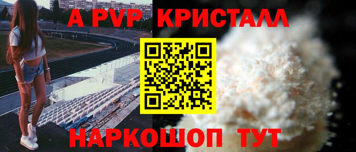 Alfa_PVP Соль Рязань