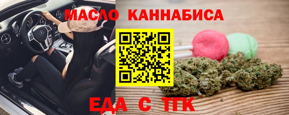 Рязань  Печенье с ТГК марихуана  Вход с VPN 