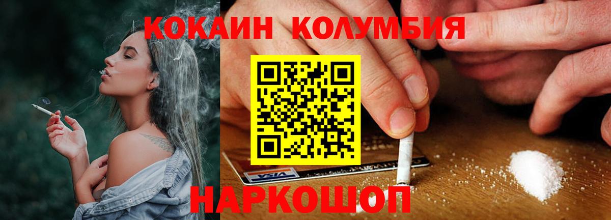 закладка  Вход с VPN  COCAIN Боливия  Рязань  КОКАИН Columbia 