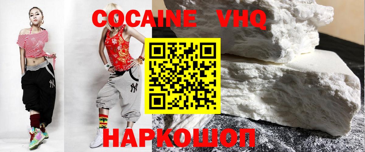 Кокаин Перу Рязань