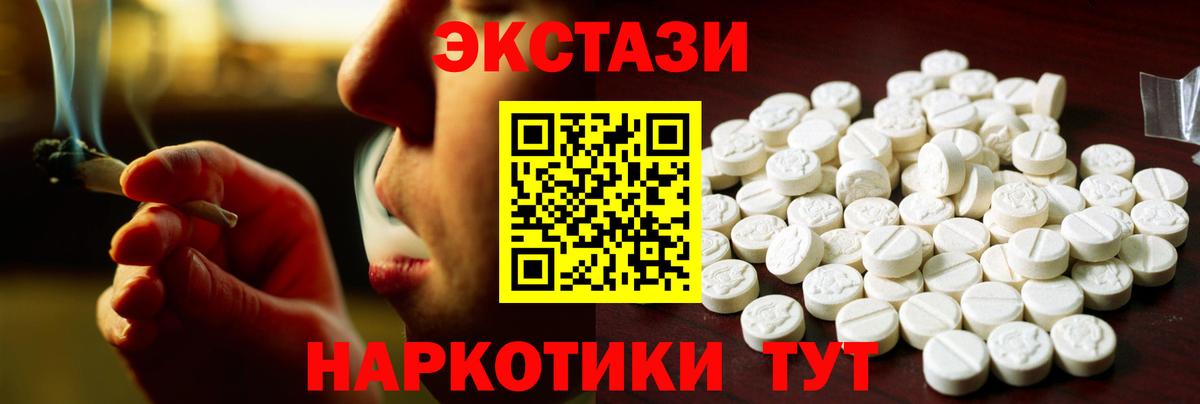 ЭКСТАЗИ таблы Рязань