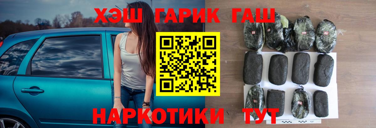 Гашиш  Гашиш гашик  Рязань  Вход с VPN  ГАШИШ индика сатива 