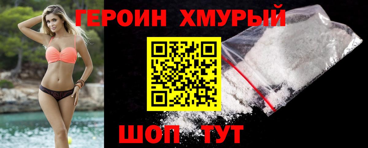 Рязань  Героин хмурый  Вход с VPN 
