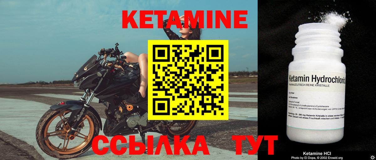 Рязань  Кетамин VHQ  Вход с VPN  Кетамин VHQ 