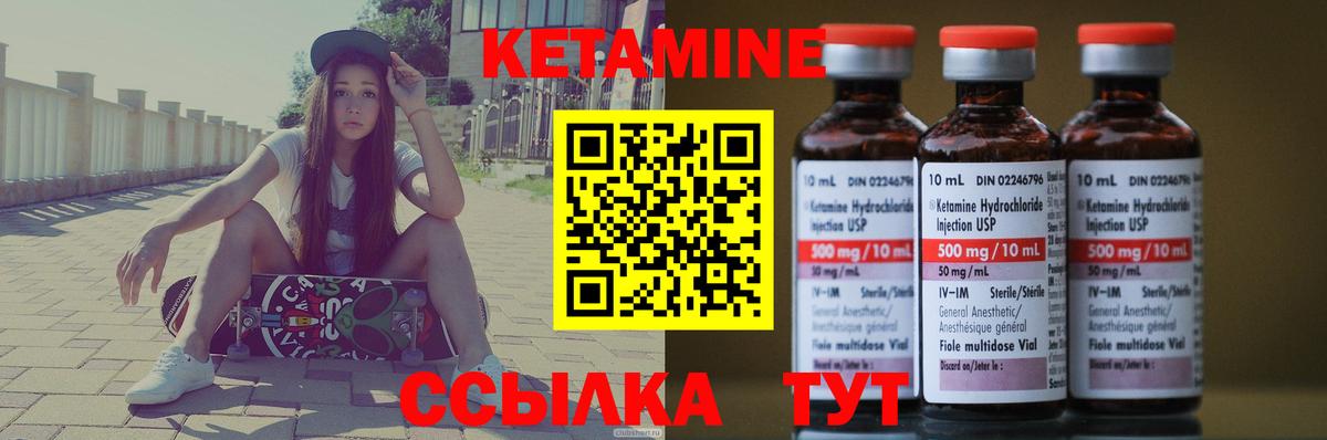 КЕТАМИН VHQ Рязань