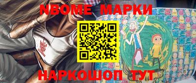 дмт Наро-Фоминск
