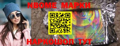 дмт Наро-Фоминск