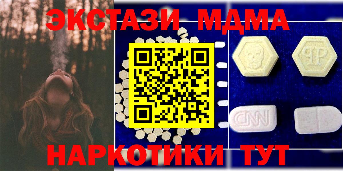 MDMA Molly  MDMA Molly  Рязань  МДМА  Вход с VPN 