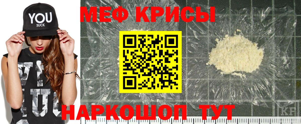 МЕФ mephedrone  Вход с VPN  МЕФ  Рязань  Мефедрон мяу мяу 
