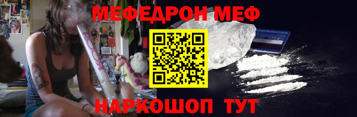 Мефедрон  Рязань