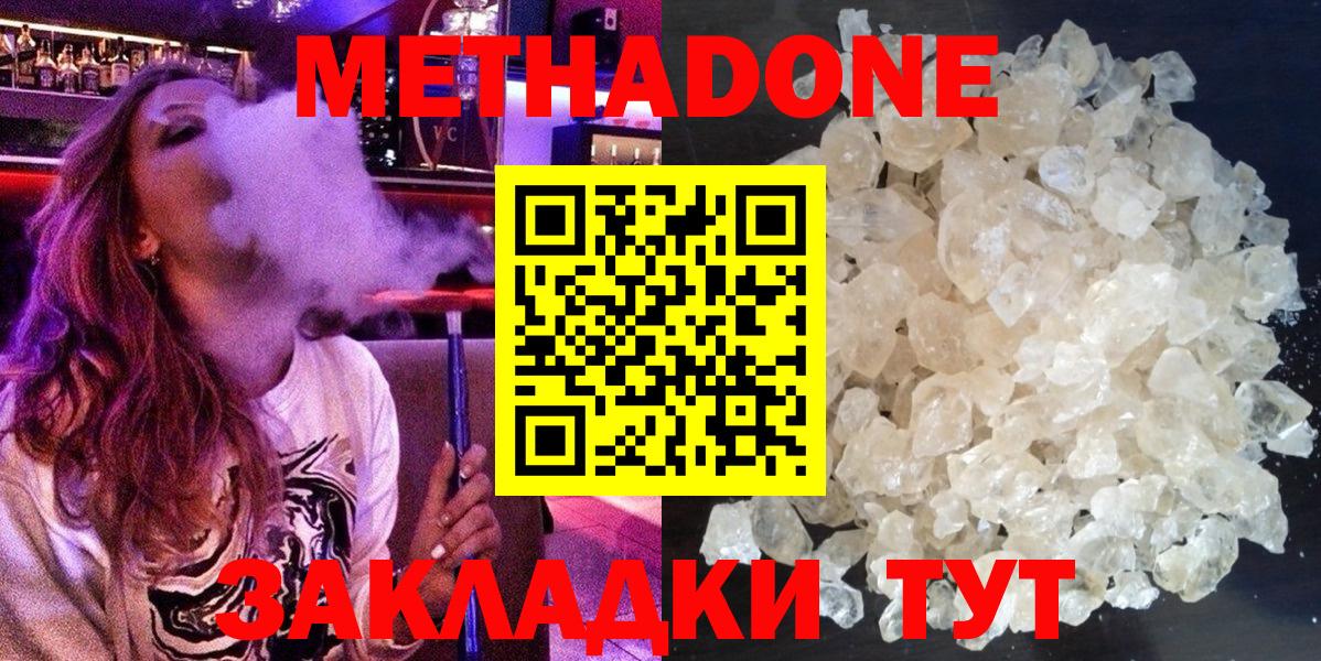 Рязань  МЕТАДОН methadone  Вход с VPN 