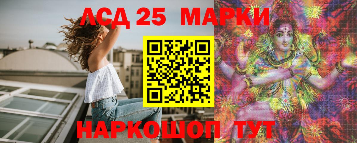 Наркотические марки 1,8мг Рязань